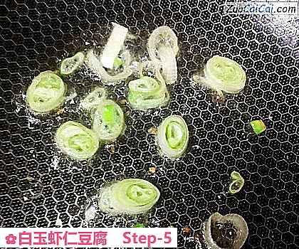 白玉虾仁豆腐做法第五步骤