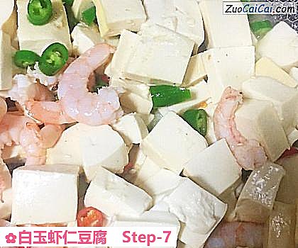 白玉虾仁豆腐做法第七步骤