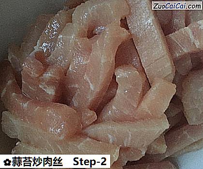 蒜苔炒肉丝做法第二步骤
