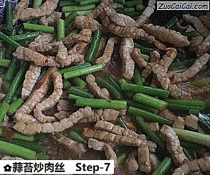 蒜苔炒肉丝做法第七步骤