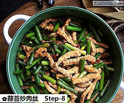 蒜苔炒肉丝做法第八步骤