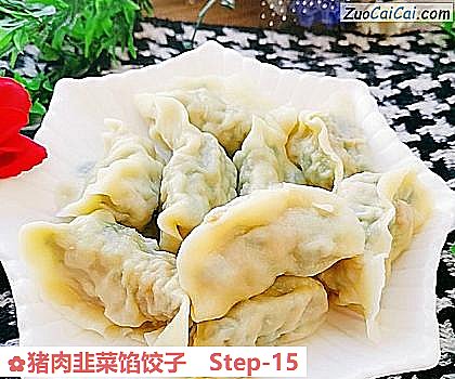 猪肉韭菜馅饺子做法第十五步骤