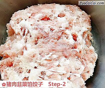 猪肉韭菜馅饺子做法第二步骤