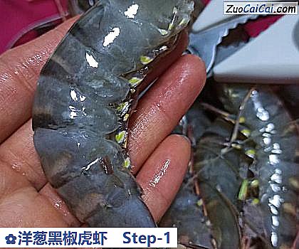 洋葱黑椒虎虾做法第一步骤