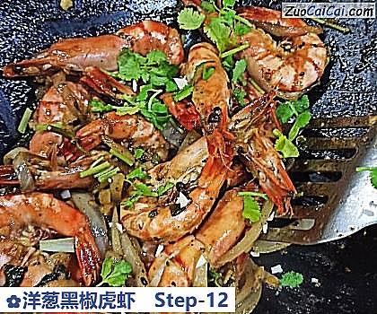 洋葱黑椒虎虾做法第十二步骤