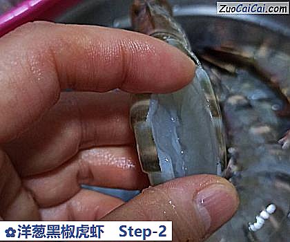 洋葱黑椒虎虾做法第二步骤