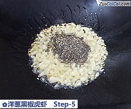 洋葱黑椒虎虾做法第五步骤