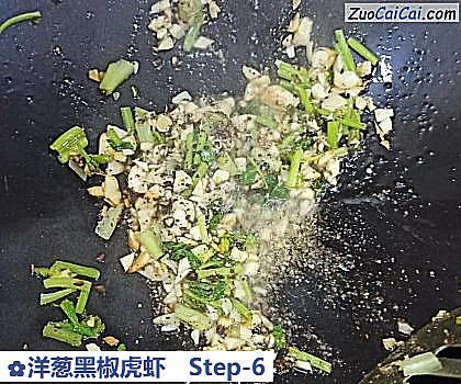 洋葱黑椒虎虾做法第六步骤