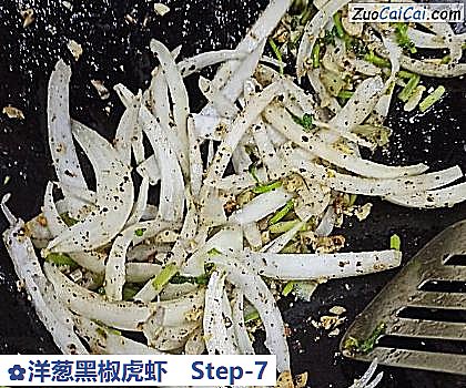 洋葱黑椒虎虾做法第七步骤