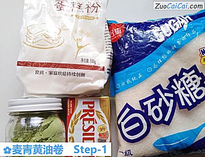 麦青黄油卷做法第一步骤