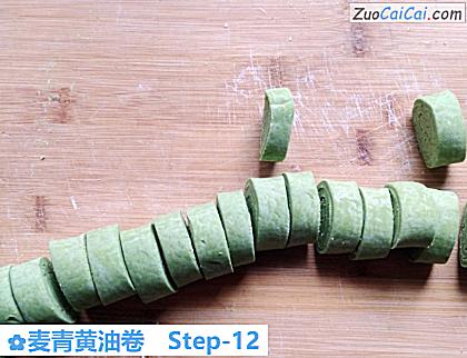 麦青黄油卷做法第十二步骤
