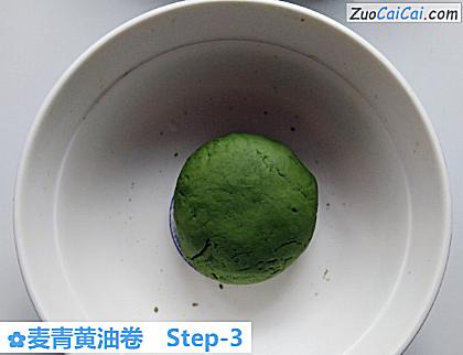 麦青黄油卷做法第三步骤