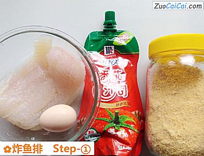 炸鱼排做法第一步骤