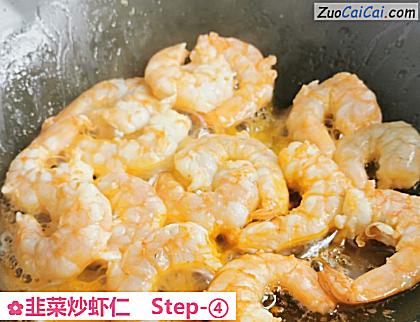 韭菜炒虾仁做法第四步骤