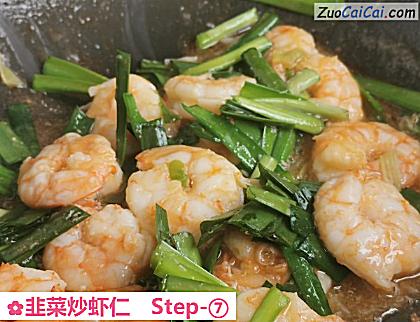 韭菜炒虾仁做法第七步骤