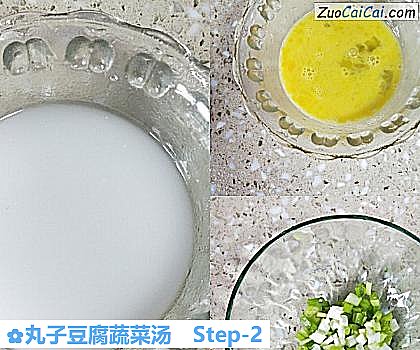 丸子豆腐蔬菜汤做法第二步骤