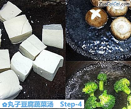 丸子豆腐蔬菜汤做法第四步骤