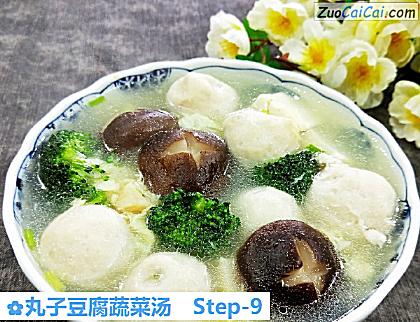 丸子豆腐蔬菜汤做法第九步骤
