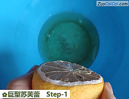 巨型苏芙蕾做法第一步骤