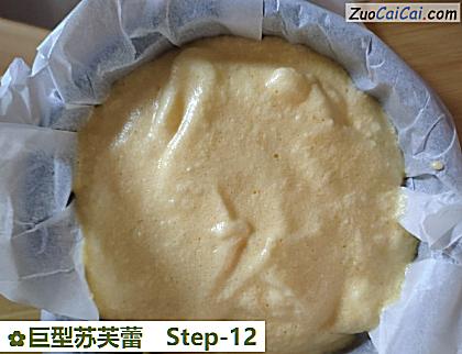 巨型苏芙蕾做法第十二步骤