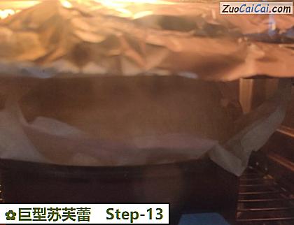 巨型苏芙蕾做法第十三步骤