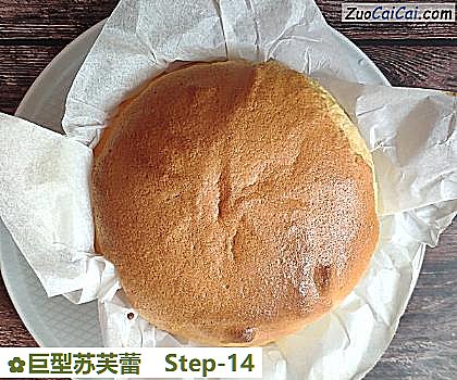 巨型苏芙蕾做法第十四步骤