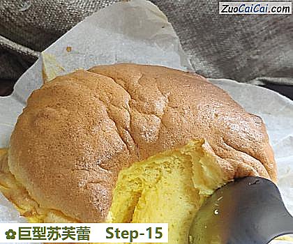 巨型苏芙蕾做法第十五步骤