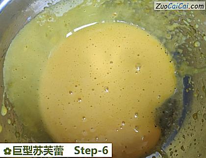 巨型苏芙蕾做法第六步骤