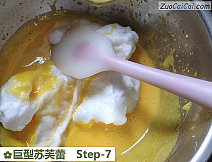 巨型苏芙蕾做法第七步骤