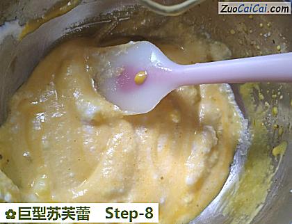 巨型苏芙蕾做法第八步骤