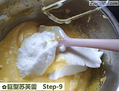 巨型苏芙蕾做法第九步骤