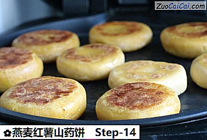 燕麦红薯山药饼做法第十四步骤