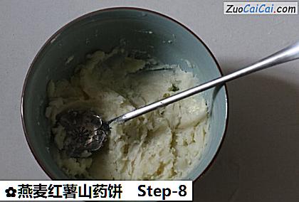 燕麦红薯山药饼做法第八步骤