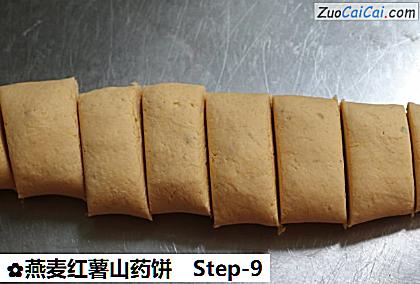 燕麦红薯山药饼做法第九步骤