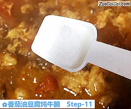 番茄油豆腐炖牛腩做法第十一步骤