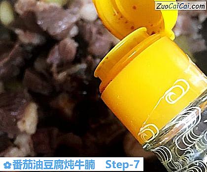 番茄油豆腐炖牛腩做法第七步骤