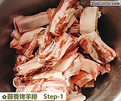 蒜香烤羊排做法第一步骤