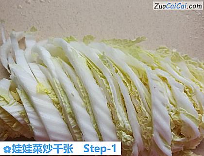 娃娃菜炒千张做法第一步骤
