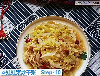 娃娃菜炒千张做法第十步骤
