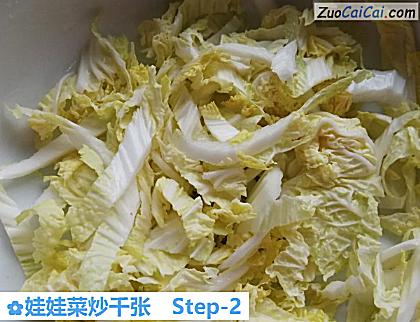 娃娃菜炒千张做法第二步骤