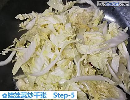 娃娃菜炒千张做法第五步骤