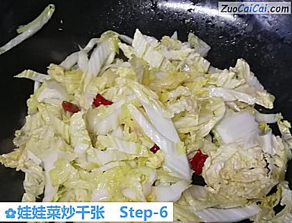 娃娃菜炒千张做法第六步骤