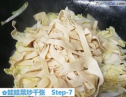 娃娃菜炒千张做法第七步骤