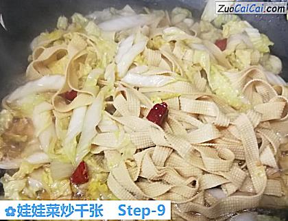 娃娃菜炒千张做法第九步骤