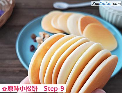 原味小松饼做法第九步骤