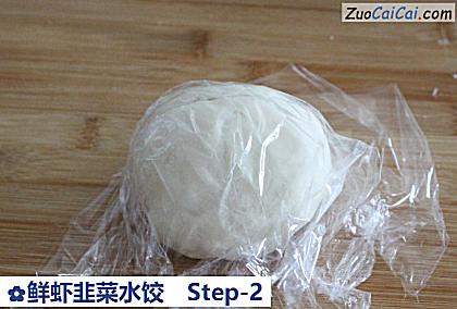 鲜虾韭菜水饺做法第二步骤