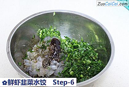 鲜虾韭菜水饺做法第六步骤