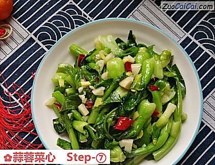 蒜蓉菜心做法第七步骤