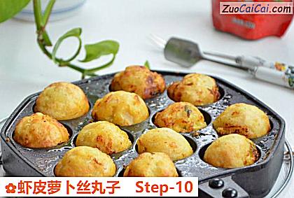 虾皮萝卜丝丸子做法第十步骤