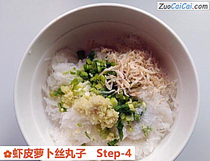 虾皮萝卜丝丸子做法第四步骤